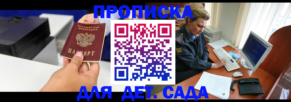 временная регистрация собственник в Тулуне