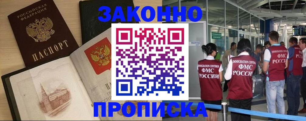 временная регистрация поиск в Тулуне