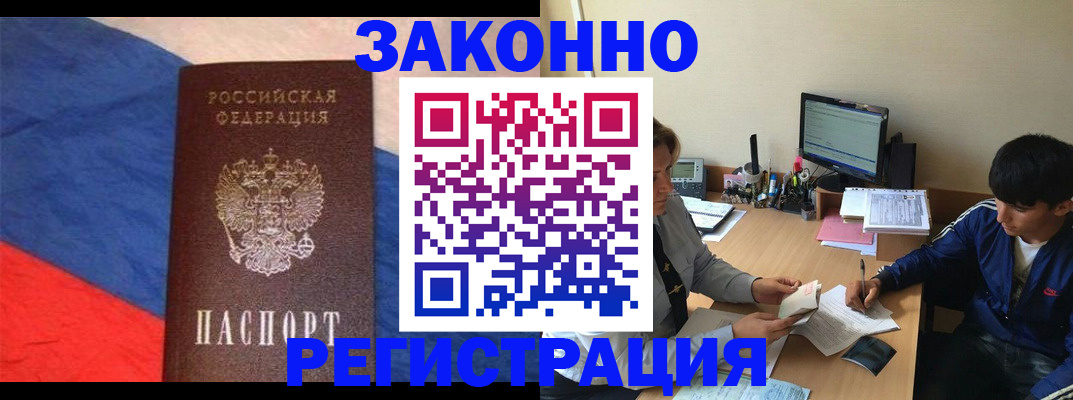 временная регистрация адрес в Тулуне