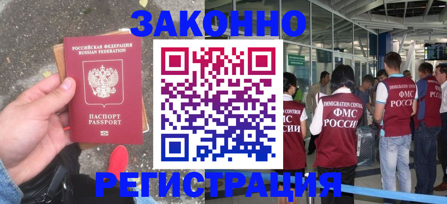 прописка штамп в Тулуне