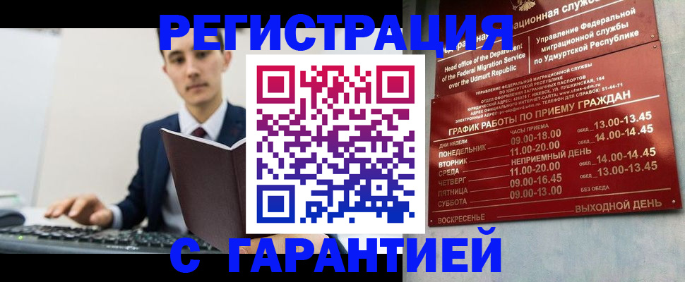 регистрация для школы в Тулуне