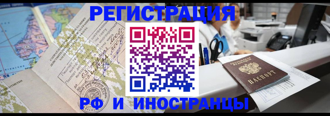 прописка в Тулуне